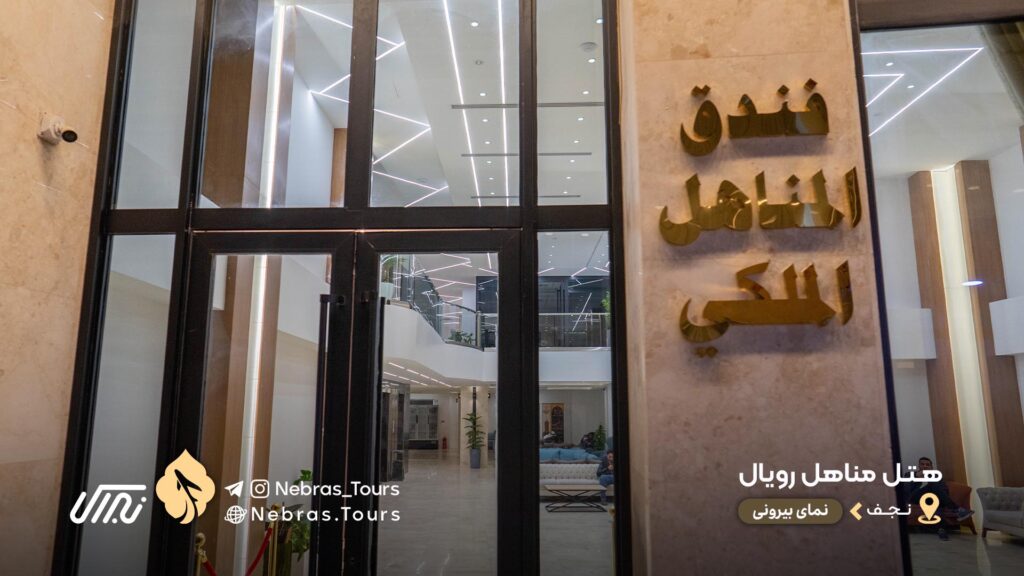 Qasr Al-Diyafa Hotel
