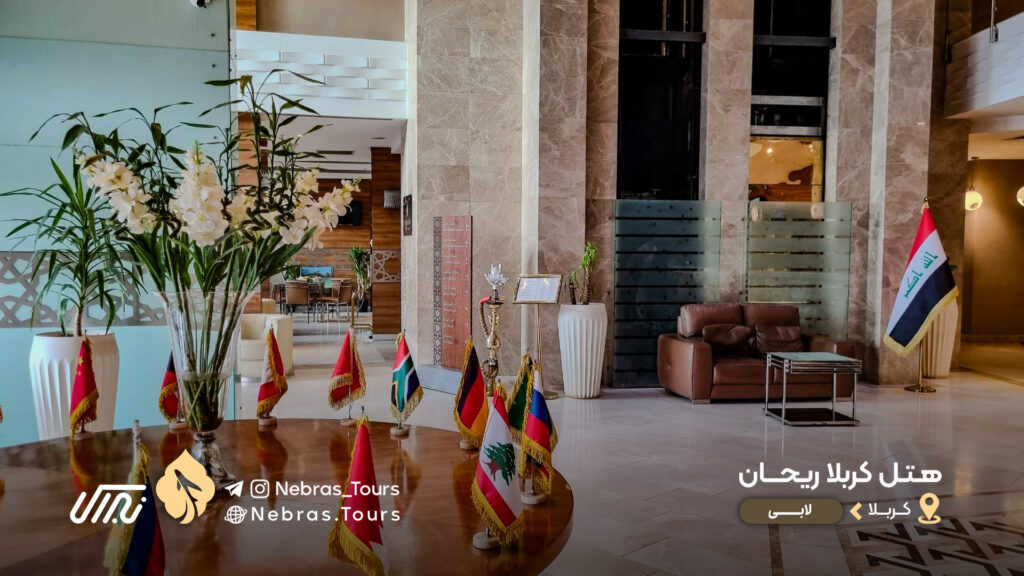 Karbala Rayhaan Hotel