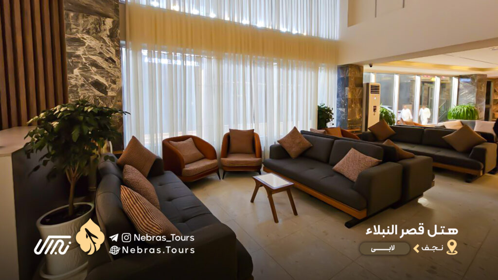 Qasr Al-Nubalaa Hotel