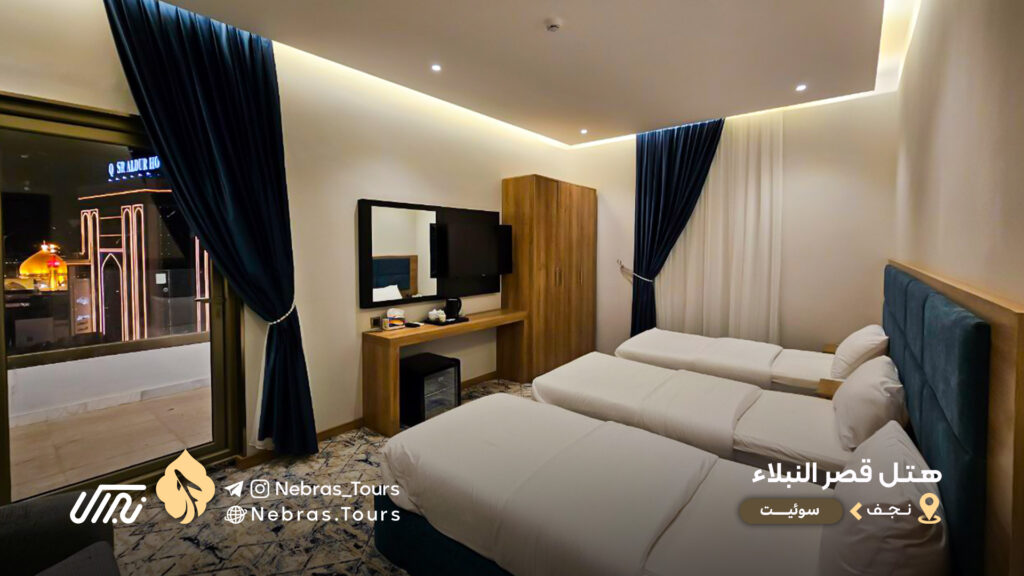 Qasr Al-Nubalaa Hotel
