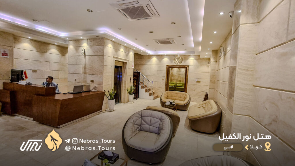 Noor Al-Kafeel Hotel