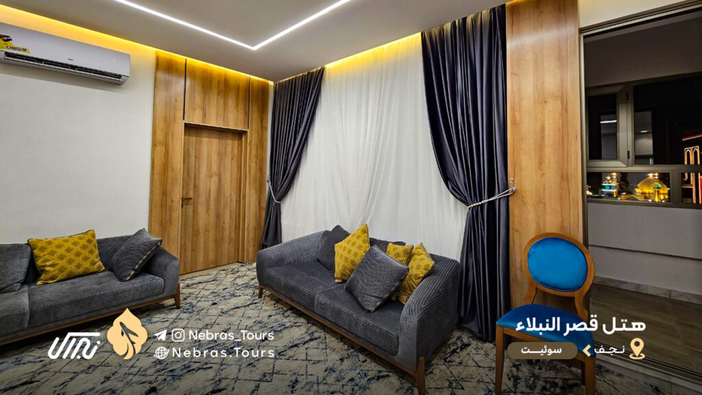 Qasr Al-Nubalaa Hotel