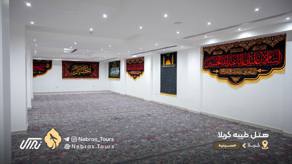 Tayba Karbala Hotel