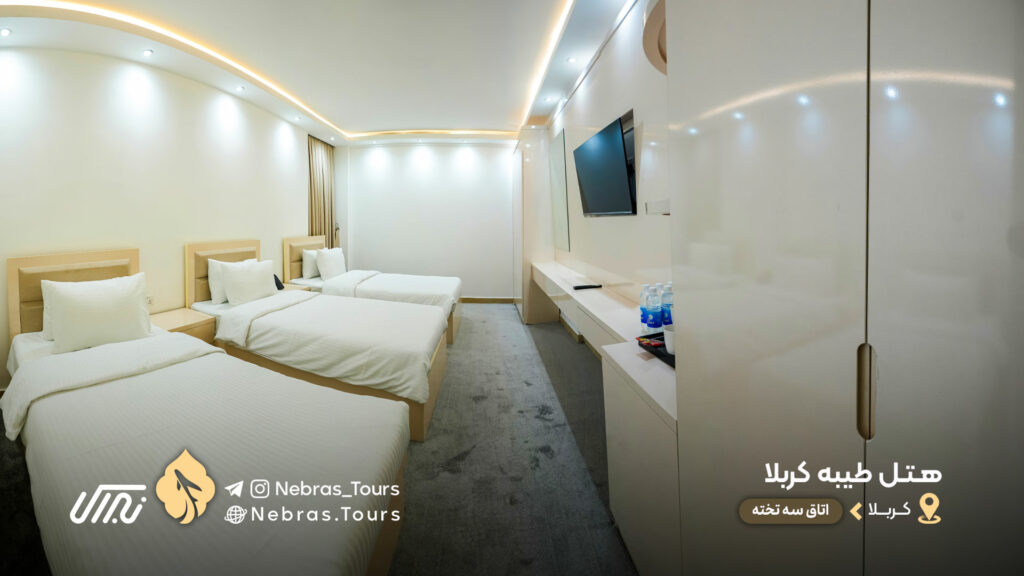 Tayba Karbala Hotel