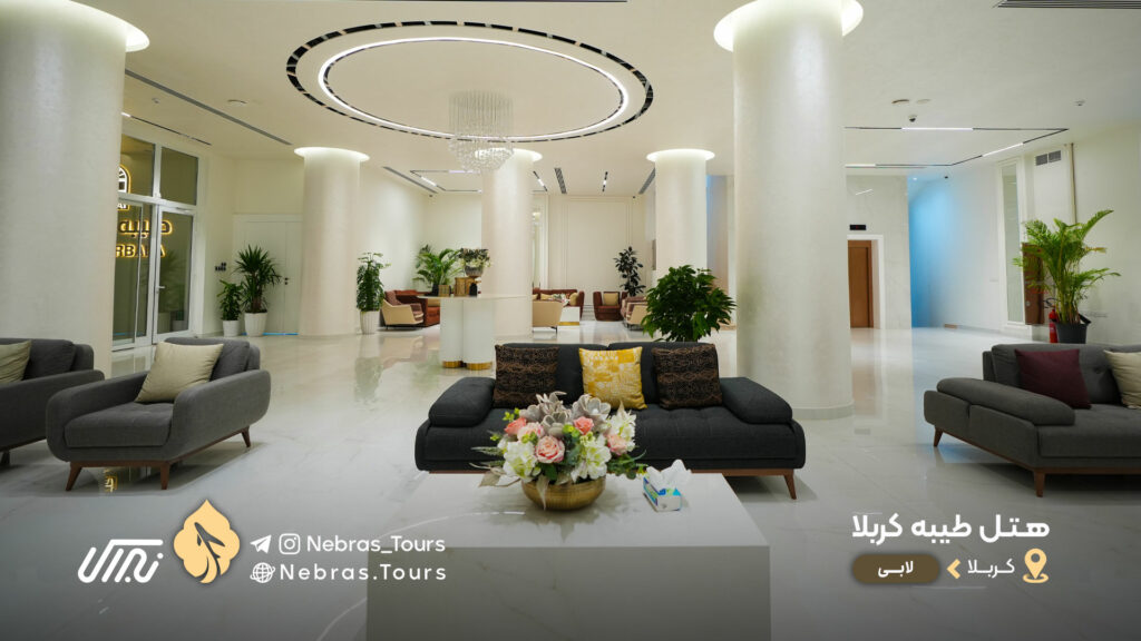 Tayba Karbala Hotel